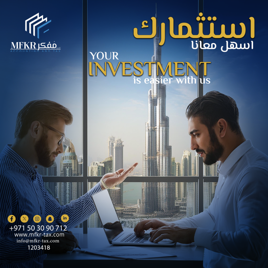 استثمارك